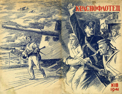 Краснофлотец № 18, сентябрь 1941 обложка