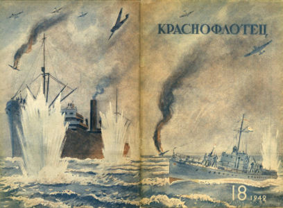 Краснофлотец № 18, сентябрь 1942 обложка