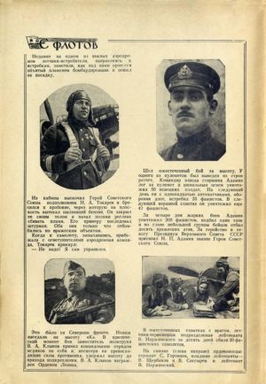 Краснофлотец № 18, сентябрь 1942 3