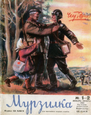 Мурзилка 1942 № 1–2 / 1