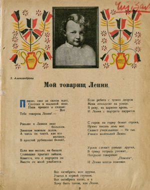 Мурзилка 1942 № 1–2 / 3