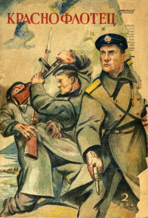 Краснофлотец № 2, январь 1944